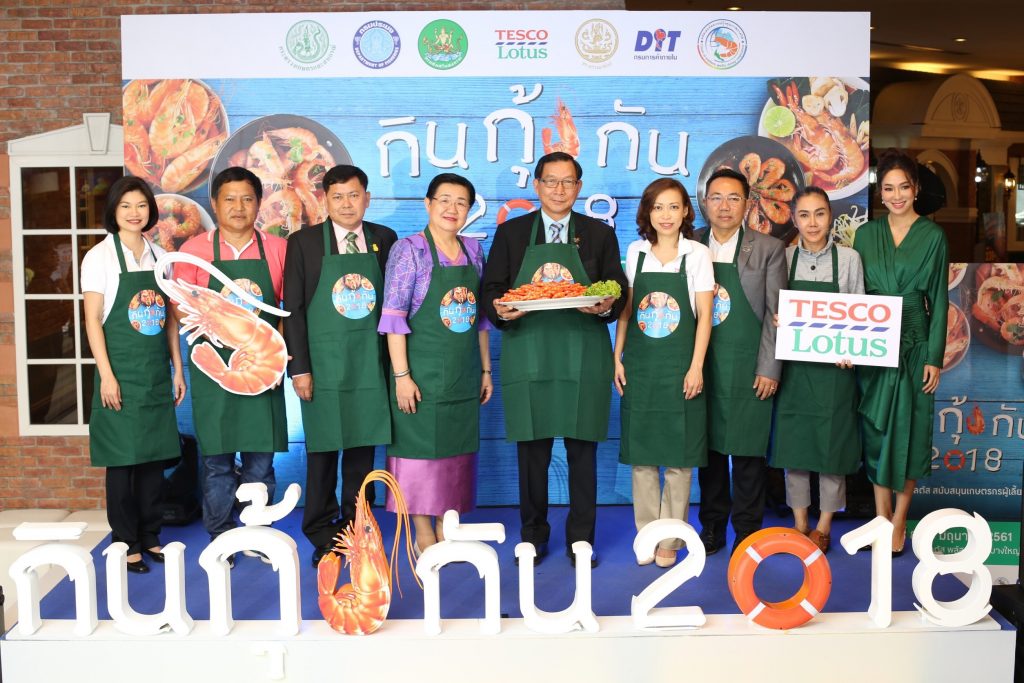เทสโก้ โลตัส รับซื้อตรงกุ้ง 400,000 กิโล-ขายทั่วไทย พร้อมจัด “เทศกาล กิน กุ้ง กัน 2018”