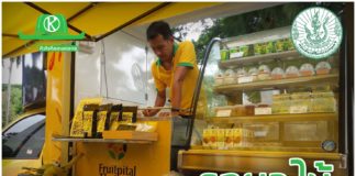 ขายได้ขายดี ด้วย Fruit truck “เทคนิคเพิ่มช่องทางขาย” ของเกษตรกรรุ่นใหม่ จันทบุรี