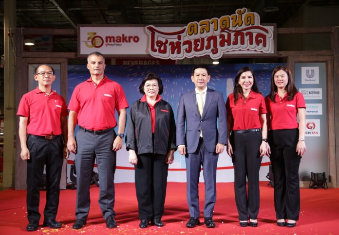 แม็คโคร จับมือ กรมพัฒนาธุรกิจการค้า เดินสายจัด “ตลาดนัดโชห่วยภูมิภาค” ทั่วไทย
