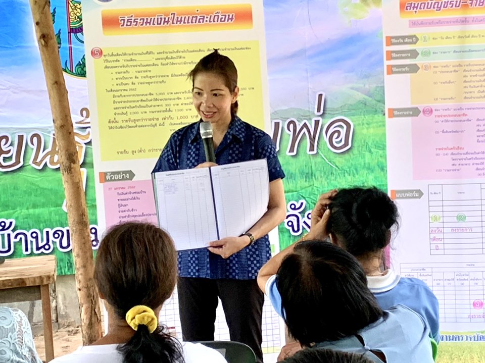 กรมตรวจบัญชีสหกรณ์สนองนโยบายสร้างความเข้มแข็งให้สหกรณ์และกลุ่มเกษตรกร