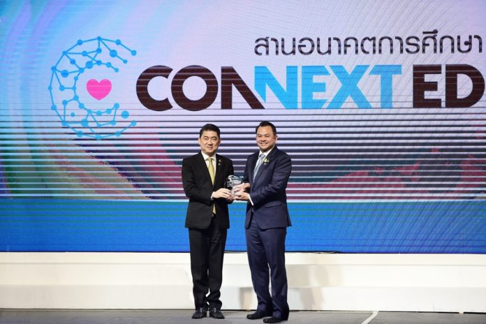 CPFรับโล่เชิดชูเกียรติผู้ทำคุณประโยชน์เพื่อการศึกษาไทย สนับสนุนโครงการ CONNEXT ED