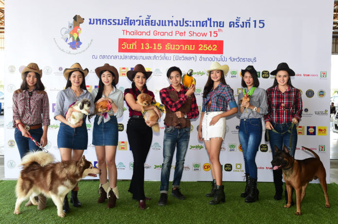 สัตว์เลี้ยงตัวโปรดของคุณอยู่ในงานนี้ “มหกรรมสัตว์เลี้ยงแห่งประเทศไทย ครั้งที่ 15”