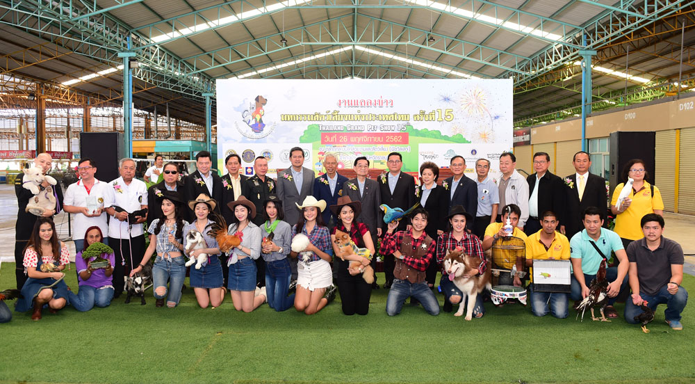 มหกรรมสัตว์เลี้ยงแห่งประเทศไทย ครั้งที่ 15