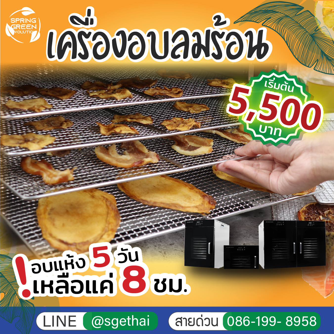 AD-เปิดดาวดวงใหม่-v1
