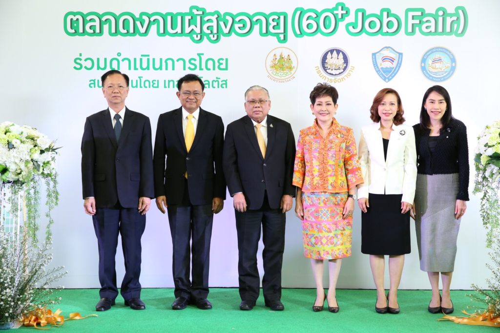 หอการค้าไทย จับมือกระทรวงแรงงาน จัดตลาดงานผู้สูงอายุ 60+ Job Fair เปิดรับสมัครงานกว่า 600 อัตรา โดยบริษัทชั้นนำ 15 แห่ง