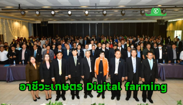 ปฏิรูปอาชีวเกษตรสู่ Digital Farming “เกษตรกรรุ่นใหม่หัวใจไอที”