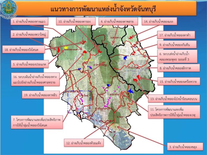 เกษตรฯ สั่งการเจ้าหน้าที่เร่งประสานงานช่วยเหลือชาวสวนลำไยจันทบุรีก่อนยืนต้นตาย