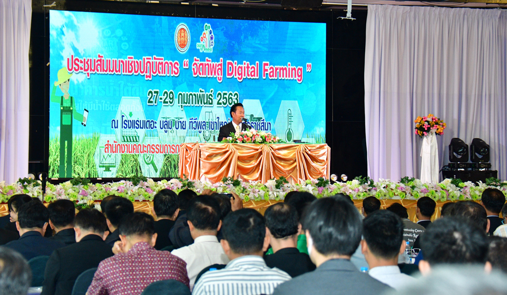 ปฏิรูปอาชีวเกษตรสู่ Digital Farming “เกษตรกรรุ่นใหม่หัวใจไอที”