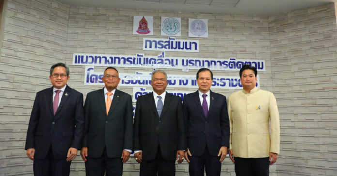 เร่ง สืบสาน รักษา ต่อยอด โครงการพระราชดำริ จัดเวทีใหญ่ขับเคลื่อนบูรณาการทุกภาคี