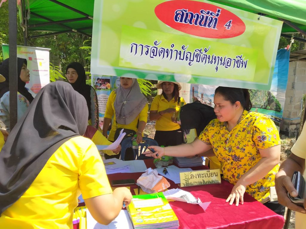 เกษตรอำเภอเหนือคลอง จัดงานวันถ่ายทอดเทคโนโลยีเพื่อเริ่มต้นฤดูการผลิตใหม่ ปี 2563 ณ ศูนย์เครือข่ายการเลี้ยงแพะครบวงจร