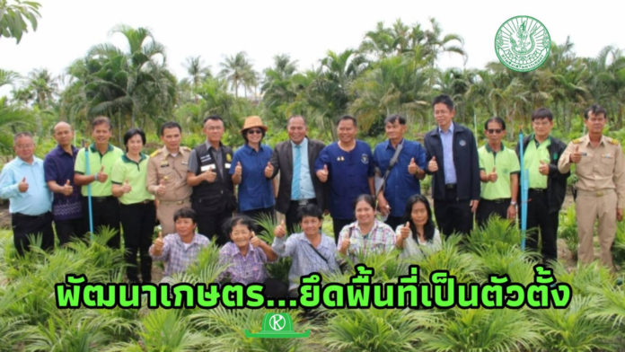 สสก.1 ชัยนาท..เดินหน้า พัฒนาเกษตรเชิงพื้นที่ “ยึดพื้นที่เป็นตัวตั้ง” ตามความต้องการของเกษตรกร