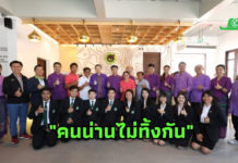 ลูกหลานเกษตรกรน่าน “คนน่านไม่ทิ้งกัน” รุ่นที่ 1 จบการศึกษาอย่างภาคภูมิใจ
