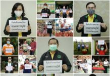 เกษตรฯ ผุด Campaign “ซื้อสินค้าเกษตรไทย เกษตรกรอยู่ได้ ประเทศไทยอยู่รอด” สู้ภัย COVID-19