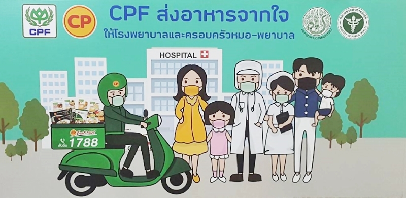 CPF เดินหน้าส่งอาหาร 88 รพ.ต่อเนื่อง พร้อมต่อยอดดูแลครอบครัวหมอ-พยาบาล