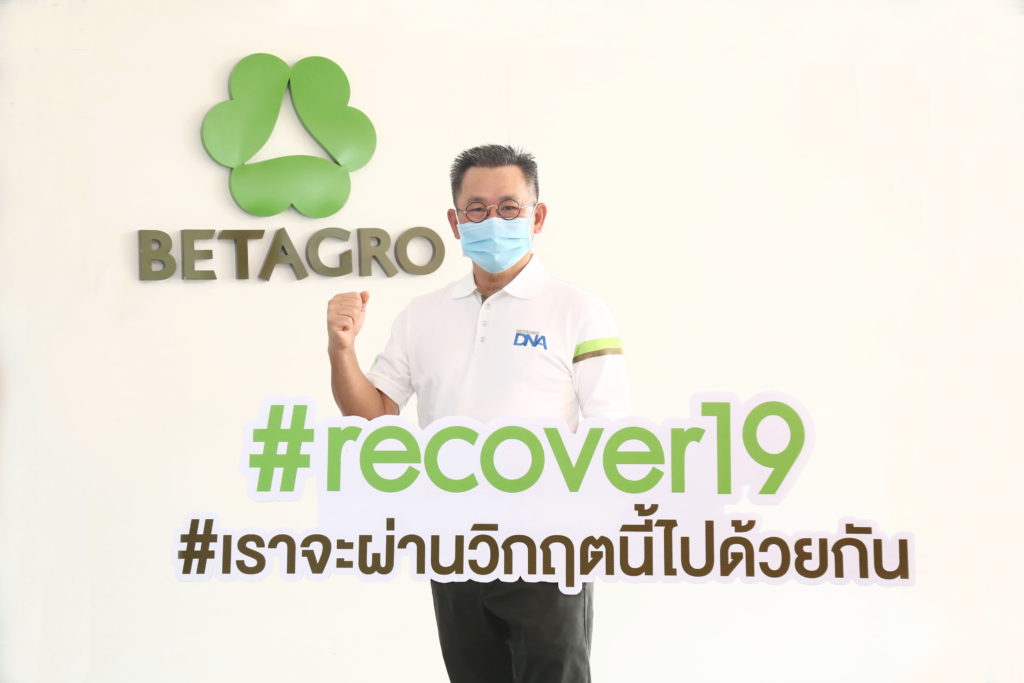 เบทาโกรยืนหยัดเคียงข้างคนไทย ร่วมฝ่าวิกฤต COVID-19 ชูโครงการ เบทาโกร #recover19 #เราจะผ่านวิกฤตนี้ไปด้วยกัน 