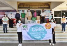 CPF ร่วมบรรเทาความเดือดร้อนของประชาชน จ.ราชบุรี