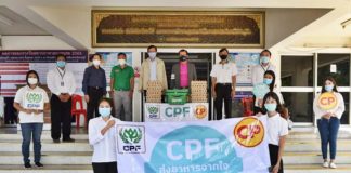 CPF ร่วมบรรเทาความเดือดร้อนของประชาชน จ.ราชบุรี