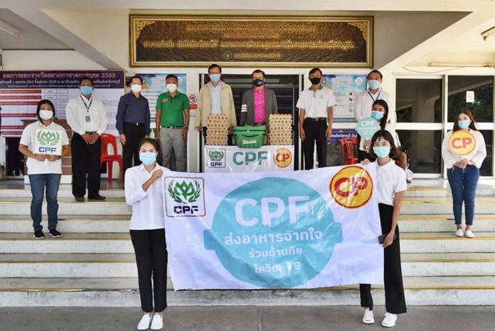 CPF ร่วมบรรเทาความเดือดร้อนของประชาชน จ.ราชบุรี