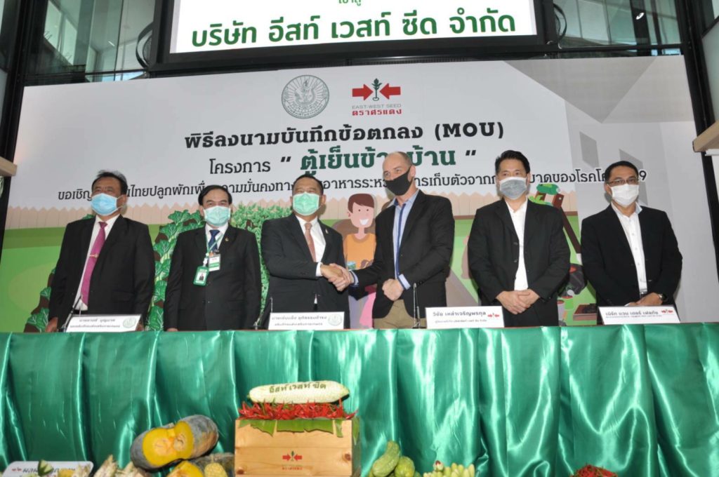 กรมส่งเสริมการเกษตร จับมือกับเมล็ดพันธุ์ตราศรแดง เปิดตัวโครงการ “ ตู้เย็นข้างบ้าน “ สนับสนุนเมล็ดพันธุ์ผักสวนครัว ให้แก่เกษตรกรและผู้ได้รับผลกระทบ COVID-19