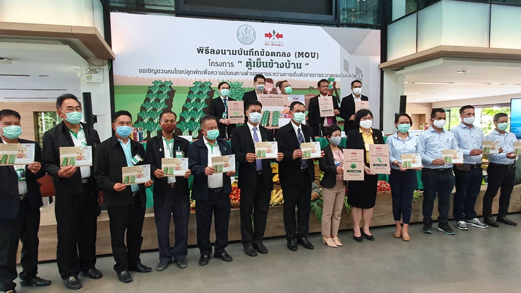 กรมส่งเสริมการเกษตร จับมือกับเมล็ดพันธุ์ตราศรแดง เปิดตัวโครงการ “ ตู้เย็นข้างบ้าน “ สนับสนุนเมล็ดพันธุ์ผักสวนครัว ให้แก่เกษตรกรและผู้ได้รับผลกระทบ COVID-19