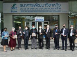 SME D Bank เปิด “ตู้ปันสุข ธพว.” หยิบไปแต่พอดี มีให้แบ่งปัน ร่วมส่งมอบสิ่งของ ลดภาระค่าใช้จ่ายประชาชน รับผลกระทบโควิด-19