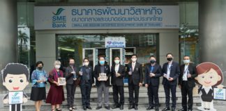 SME D Bank เปิด “ตู้ปันสุข ธพว.” หยิบไปแต่พอดี มีให้แบ่งปัน ร่วมส่งมอบสิ่งของ ลดภาระค่าใช้จ่ายประชาชน รับผลกระทบโควิด-19