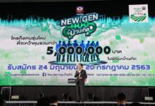 ธ.ก.ส. ขับเคลื่อนเศรษฐกิจพอเพียงสร้างไทยผ่านโครงการ “New Gen Hug บ้านเกิด” ค้นหาเกษตรกรรุ่นใหม่ ต่อยอดสู่ธุรกิจชุมชนอย่างยั่งยืน