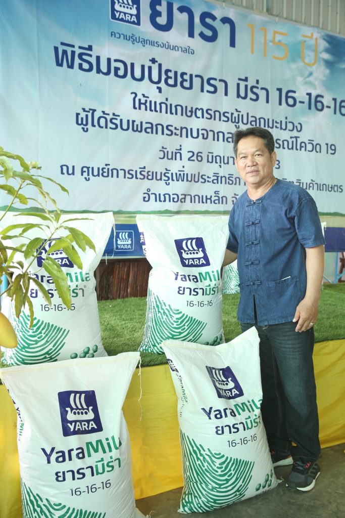 “ยารา” มอบปุ๋ยแทนกำลังใจ ช่วยเหลือเกษตรกรไทยสู้วิกฤตปี 63