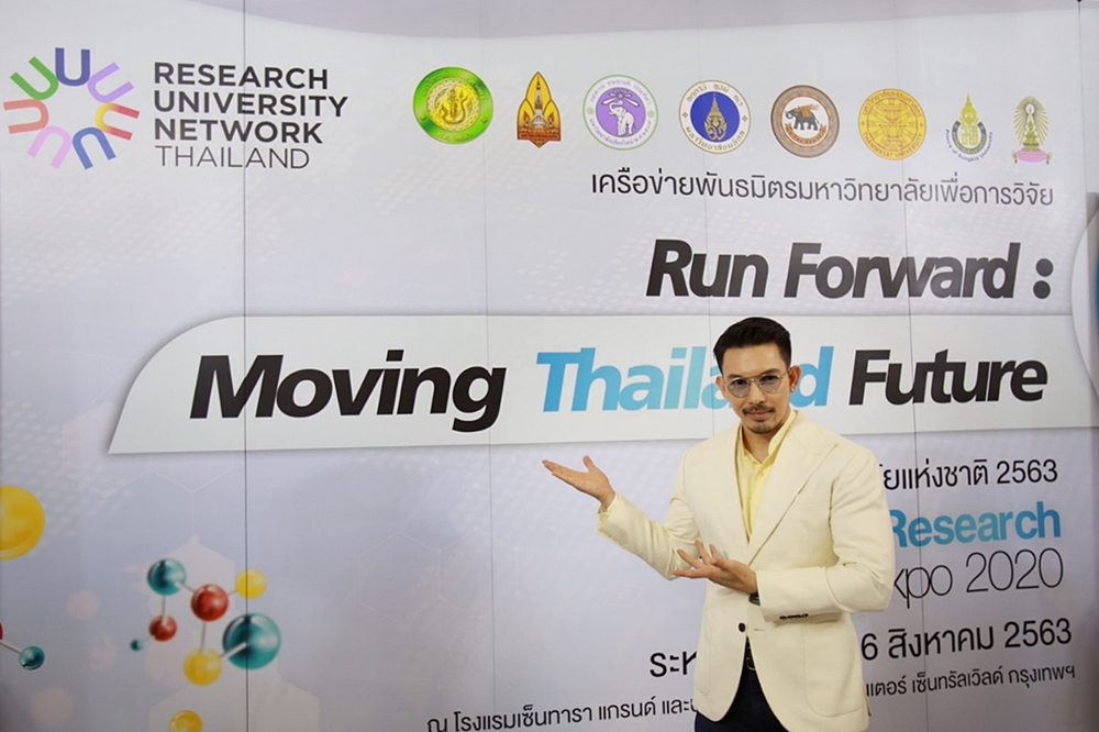 RUN พร้อมโชว์ผลงานวิจัย จาก 8 มหาวิทยาลัยเครือข่ายฯ ในงาน มหกรรมงานวิจัยแห่งชาติ 2563 (Thailand Research Expo 2020)