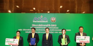 ธ.ก.ส. จับมือ NIA หนุนสินเชื่อไร้ดอกเบี้ย 3 ปี พัฒนาภาคเกษตรด้วยนวัตกรรม