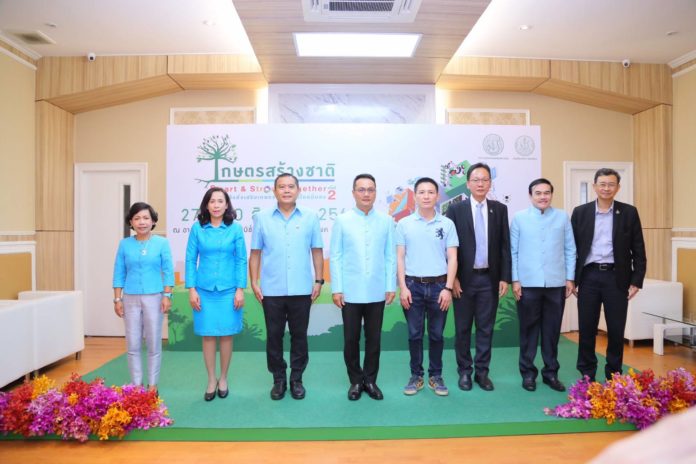 แถลงข่าว เกษตรฯ เตรียมจัดงานเกษตรสร้างชาติ ครั้งที่ 2 Smart & Strong Together รวมพลังส่งเสริมเกษตรไทย ก้าวไกลมั่นคง