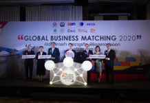 ธ.ก.ส. ร่วมงาน Global Business Matching 2020