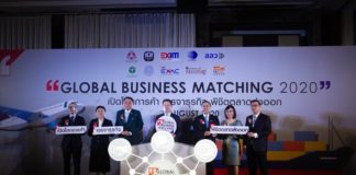 ธ.ก.ส. ร่วมงาน Global Business Matching 2020