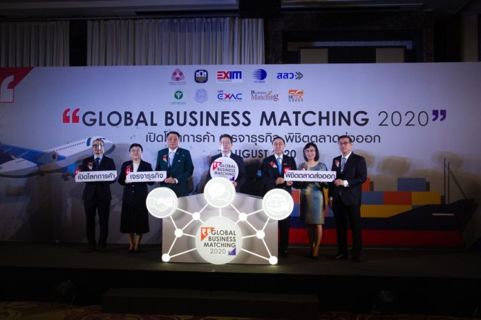 ธ.ก.ส. ร่วมงาน Global Business Matching 2020
