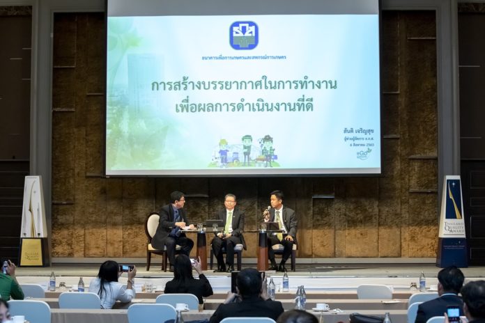 ธ.ก.ส. ร่วมงาน Thailand Quality Award 2019 Winner Conference นายสันติ เจริญสุข และนายภานิต ภัทรสาริน ผู้ช่วยผู้จัดการธนาคารเพื่อการเกษตรและสหกรณ์การเกษตร (ธ.ก.ส.) พร้อมด้วยผู้บริหารและพนักงาน ร่วมงานสัมมนา 