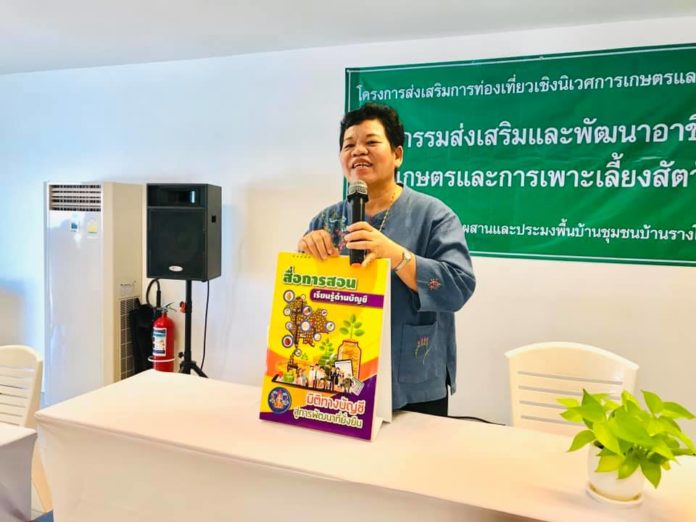 สตส.สมุทรสาคร ชูสหกรณ์การเกษตรบ้านแพ้วฯ ใช้โปรแกรม FAS ช่วยจัดการทางบัญชีได้อย่างเป็นระบบ