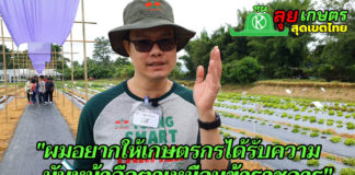 คุณสุทธิวัฒน์ วียะศรี หรือ “เวส” เจ้าของไร่วียะศรีเมล่อนคาเฟ่ และในฐานะประธานเครือข่ายยังสมาร์ทฟาร์มเมอร์ เชียงใหม่