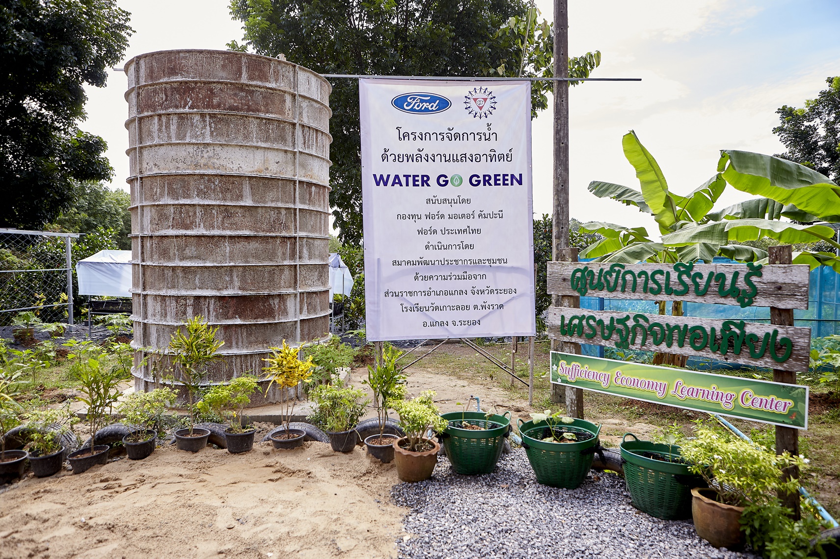 ฟอร์ดปลุกพลังจิตอาสา จัดกิจกรรม ‘Water Go Green’ ปีที่ 5 ทำระบบจัดการน้ำพลังงานแสงอาทิตย์และแปลงผักตามวิถีเกษตรอินทรีย์