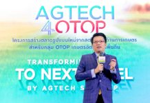 พลิกโฉมเศรษฐกิจชุมชน AgTech4OTOP เชื่อมสตาร์ทอัพกับ 50 เกษตรอัตลักษณ์พื้นถิ่น พัฒนาตลาดรูปแบบใหม่ สร้างธุรกิจให้เติบโตยั่งยืน