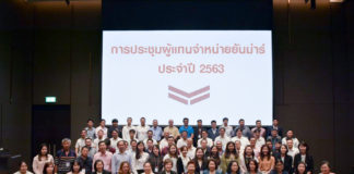 ยันม่าร์ จัดประชุมผู้แทนจำหน่ายประจำปี 2563 มอบนโยบายผู้แทนจำหน่ายทั่วประเทศ