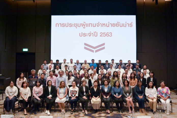 ยันม่าร์ จัดประชุมผู้แทนจำหน่ายประจำปี 2563 มอบนโยบายผู้แทนจำหน่ายทั่วประเทศ