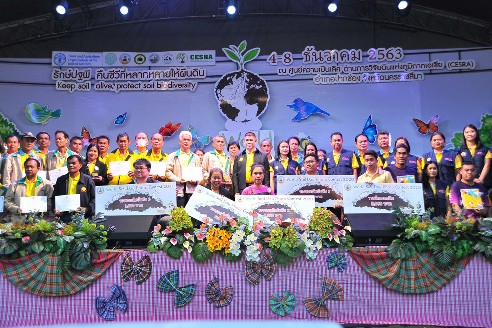 เปิดงานวันดินโลก ปี 2563  World Soil Day 