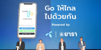 ดีแทคจับมือยารา โดยการสนับสนุนของกรมส่งเสริมการเกษตร เปิดตัวแอป Kaset Go เครือข่ายดิจิทัลชุมชนเพื่อเกษตรกรแห่งแรกในประเทศไทย