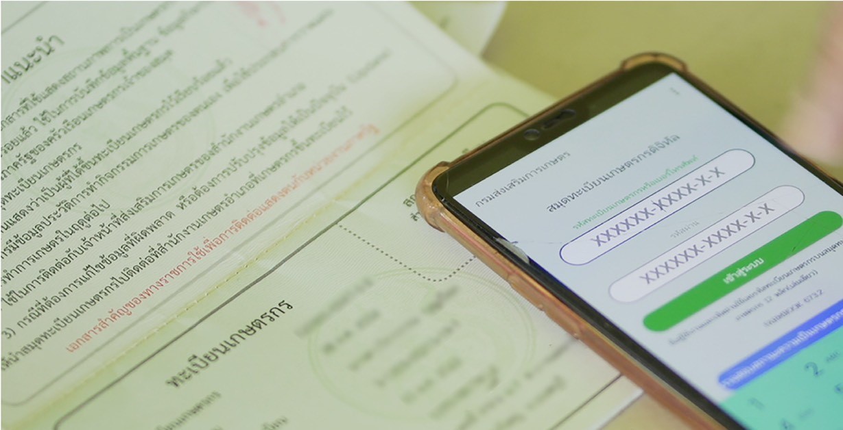 Farmbook ข นทะเบ ยนเกษตรกรย ค New Normal ลดเส ยง เล ยงเด นทาง ห างไกลโคว ด 19 เกษตรก าวไกล