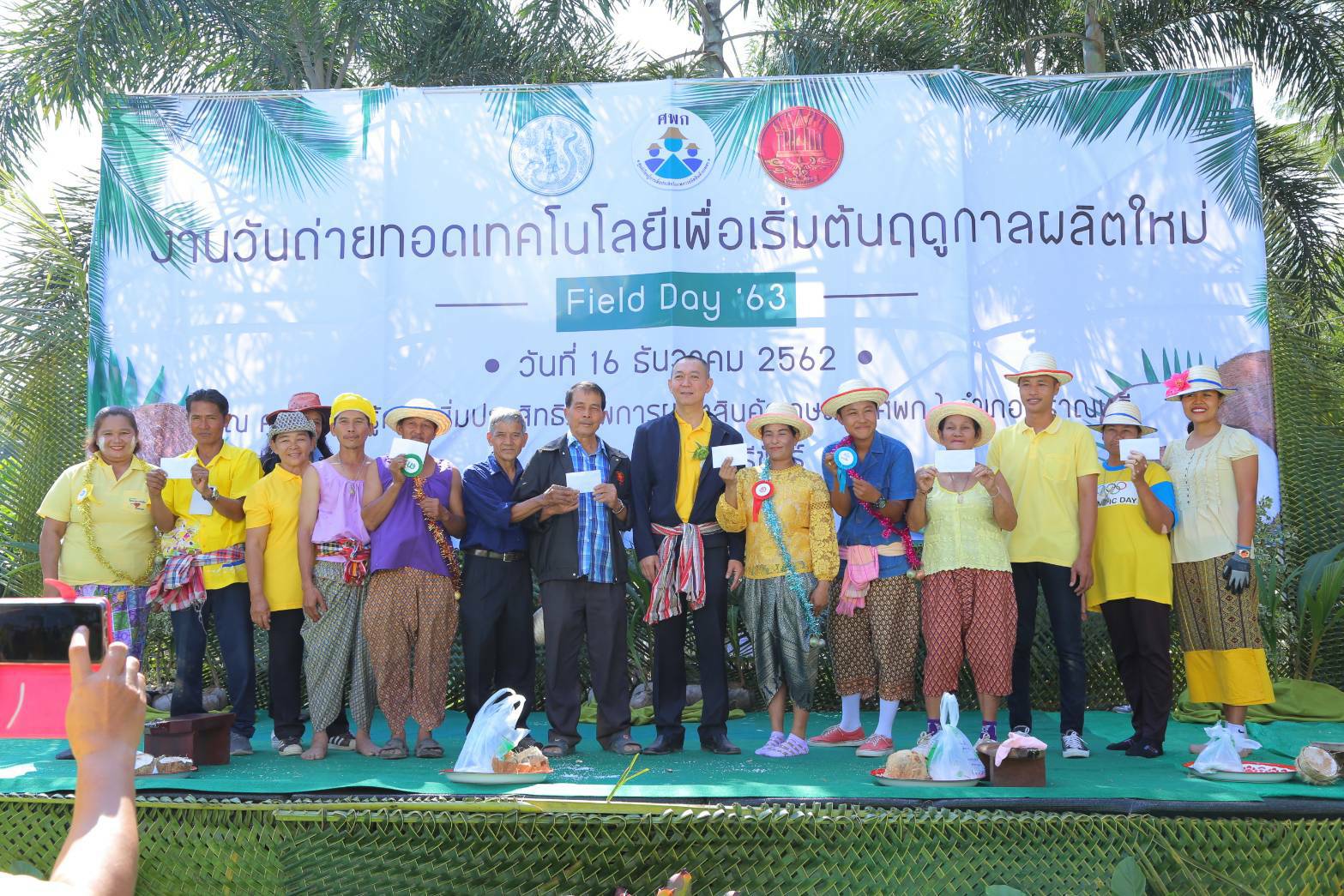 เกษตรฯ ระดมทุกจังหวัดจัดงาน Field Day เตรียมพร้อมเกษตรกรก่อนเริ่มฤดูกาลผลิตใหม่ ปี 2564