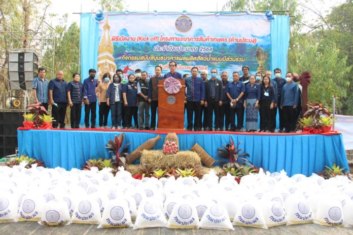 กรมประมง...หนุนนโยบาย กษ. พร้อมสานต่อ “โครงการธนาคารผลผลิตสัตว์น้ำแบบมีส่วนร่วม” ปี 64 ลุยพัฒนาแหล่งน้ำแห่งใหม่ เร่งกระจายความยั่งยืนสู่ชุมชน