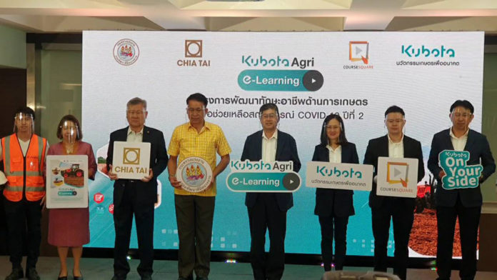 สยามคูโบต้า เปิดสอนขับจักรกลเกษตรและเรียนทำเกษตรผ่านออนไลน์ สยามคูโบต้า จับมือ กรมพัฒนาฝีมือแรงงาน เจียไต๋ และคอร์สสแควร์ ดันหลักสูตรออนไลน์ KUBOTA Agri e-Learning ปั้นเกษตรกรหน้าใหม่ขยายตลาดแรงงานภาคการเกษตร ฝ่าวิกฤตเศรษฐกิจ โควิด-19