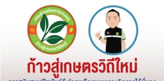 ศูนย์ขยายพันธุ์พืชที่ 9 จังหวัดสุพรรณบุรี ผลิตพืชพันธุ์ดีสนับสนุนเกษตรกร สร้างผลผลิตดี มีคุณภาพ