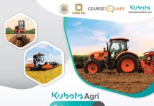KUBOTA Agri e-Learning ขยายเวลาเรียนออนไลน์ ฟรี!!! สร้างอาชีพ เสริมรายได้ ฝ่าวิกฤตโควิด-19 วันนี้ถึง 30 กันยายน 2564
