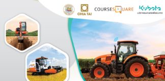 KUBOTA Agri e-Learning ขยายเวลาเรียนออนไลน์ ฟรี!!! สร้างอาชีพ เสริมรายได้ ฝ่าวิกฤตโควิด-19 วันนี้ถึง 30 กันยายน 2564